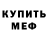 ГАШ гашик mushi