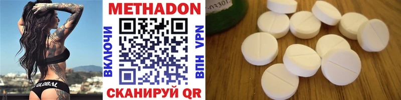 Метадон methadone  как найти закладки  Березники 